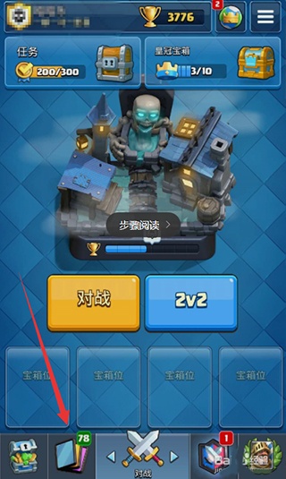 皇室战争百度版