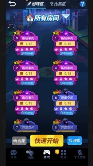 谁是卧底移动版