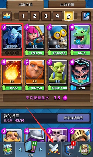 皇室战争百度版