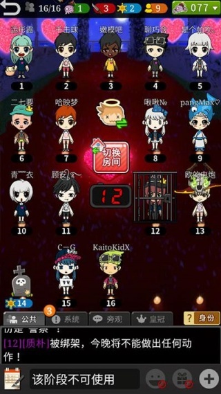 谁是卧底移动版