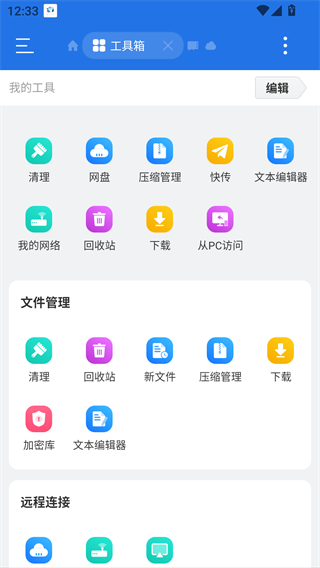 ES文件管理器TV版