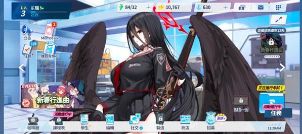 碧蓝档案国际服最新版