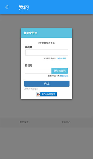 爱给网音效素材
