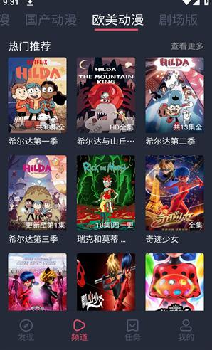 当鸟动漫最新版1.5.5.0