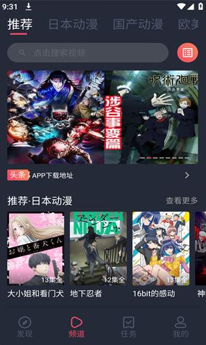 当鸟动漫最新版1.5.5.0