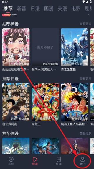 当鸟动漫最新版1.5.5.0