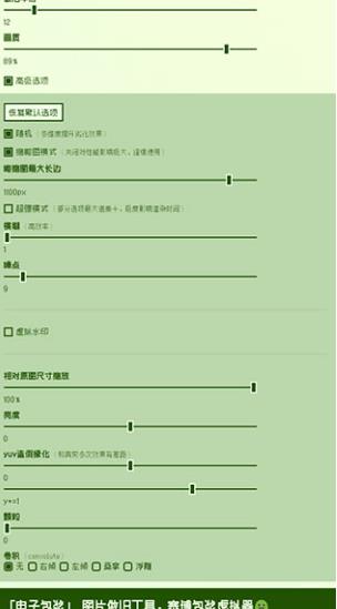 神奇海螺电子包浆生成器