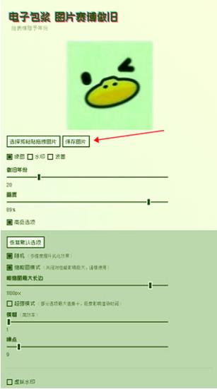 神奇海螺电子包浆生成器