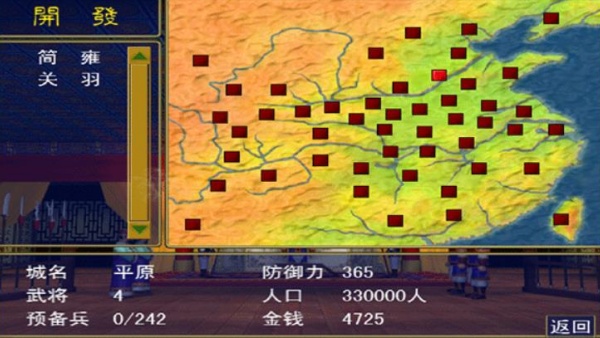 三国群英传1老版本