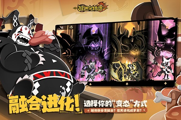 超进化物语2截图1