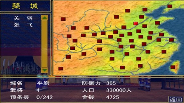 三国群英传1老版本