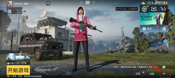 PUBG绝地求生国际服