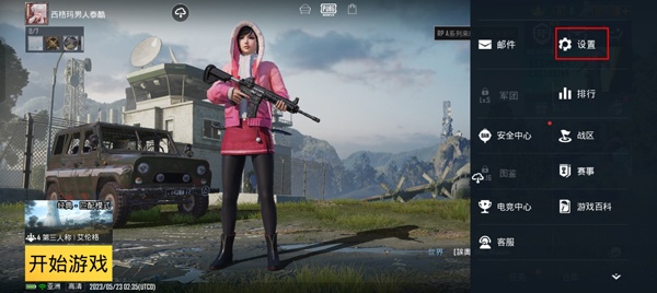 PUBG绝地求生国际服