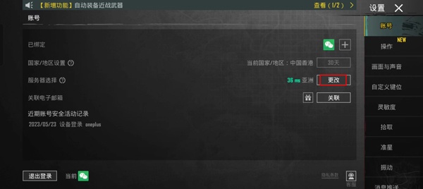 PUBG绝地求生国际服