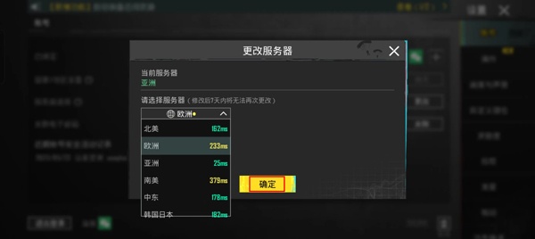 PUBG绝地求生国际服