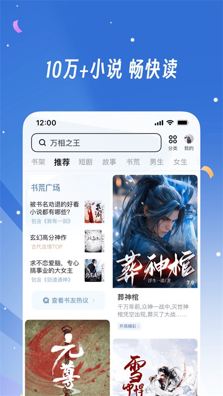 UC网盘截图3