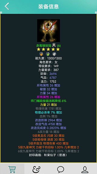 奇宝斋问道交易平台