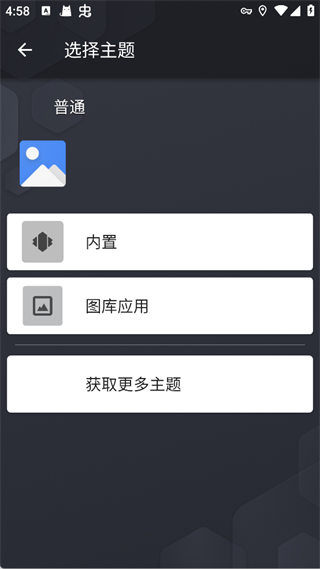 Nova桌面启动器
