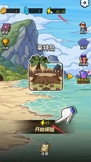 荒岛的王安卓版