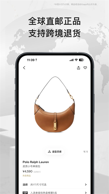 Farfetch发发奇截图1