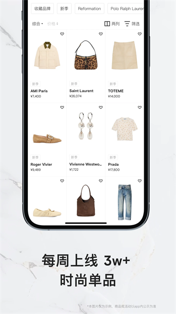 Farfetch发发奇截图2