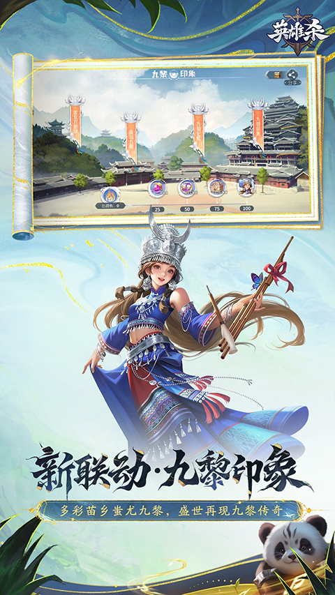 英雄杀安卓老版本截图0