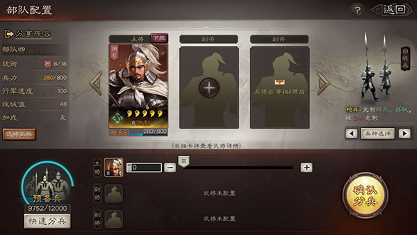 三国志战略版灵犀互娱版客户端