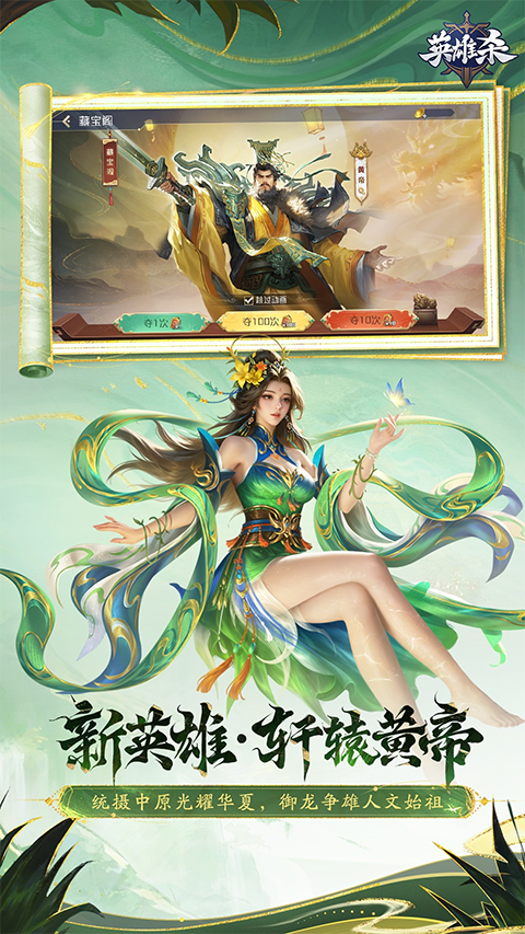 英雄杀安卓老版本截图3