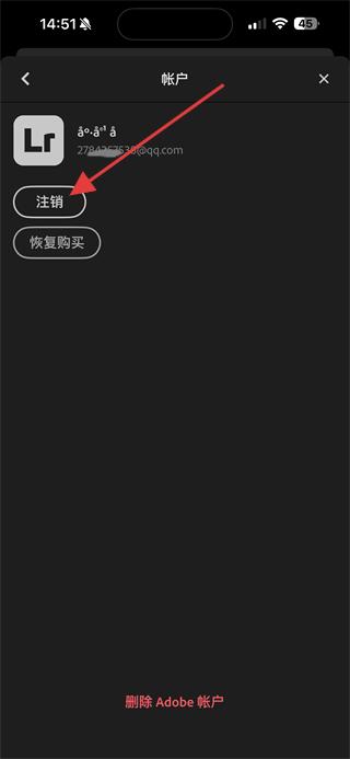 Lightroom修图软件