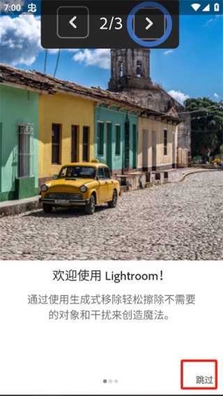 Lightroom修图软件