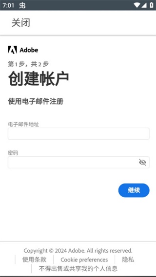 Lightroom修图软件