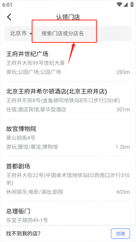 抖音来客商家版
