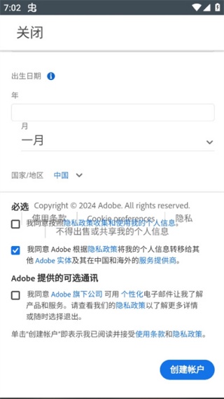Lightroom修图软件