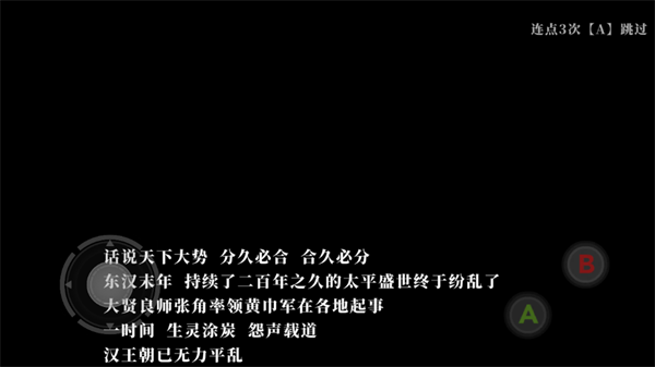 吞食天地2重制版