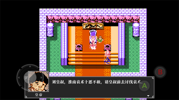 吞食天地2重制版