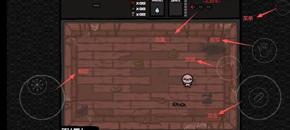 以撒的结合手机版