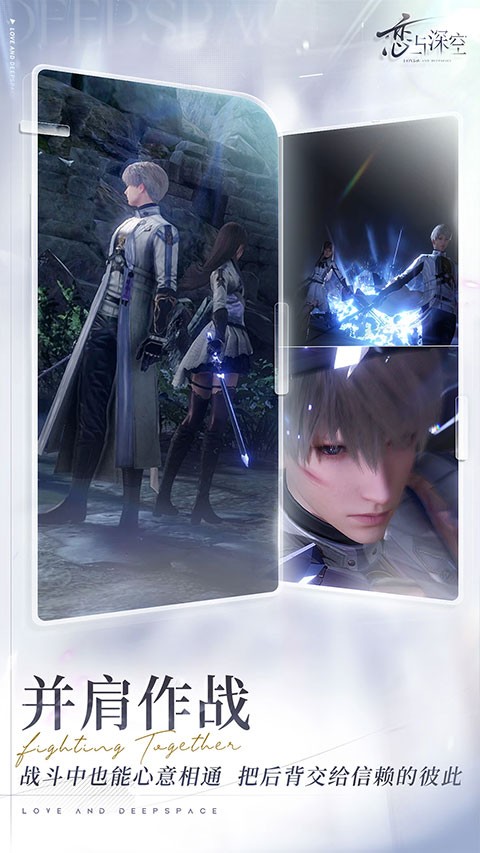 恋与深空官服截图0