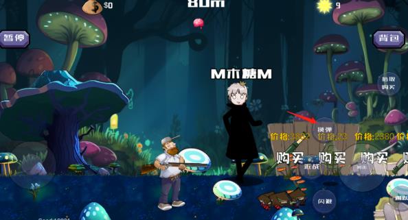 疯狂的戴夫最新版