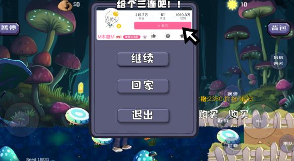 疯狂的戴夫最新版