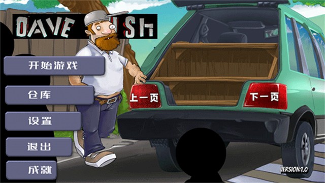 戴夫大战僵尸召唤版手游截图4