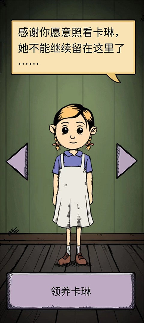 我的孩子生命之泉截图1