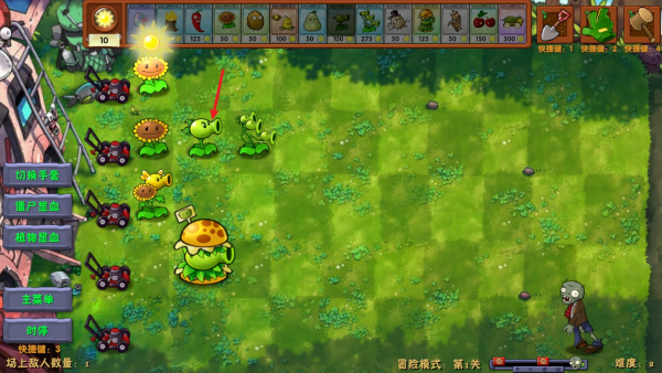 植物大战僵尸融合版3.1