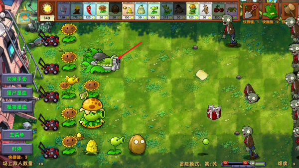 植物大战僵尸融合版3.1