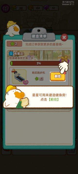 肥鹅健身房微信版