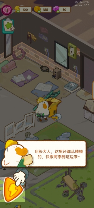 肥鹅健身房微信版