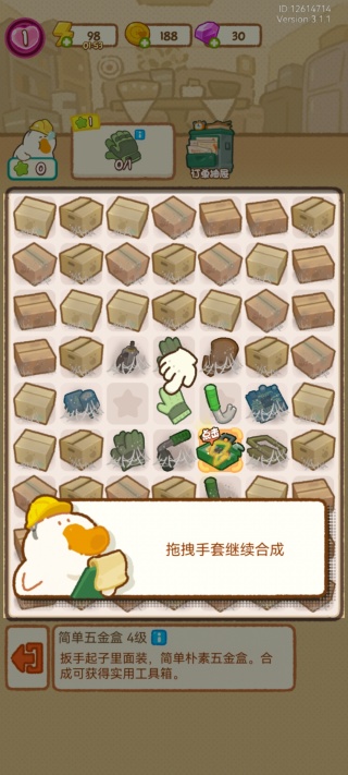 肥鹅健身房微信版