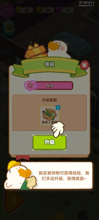 肥鹅健身房微信版