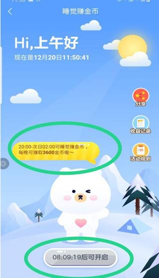 今日头条极速版