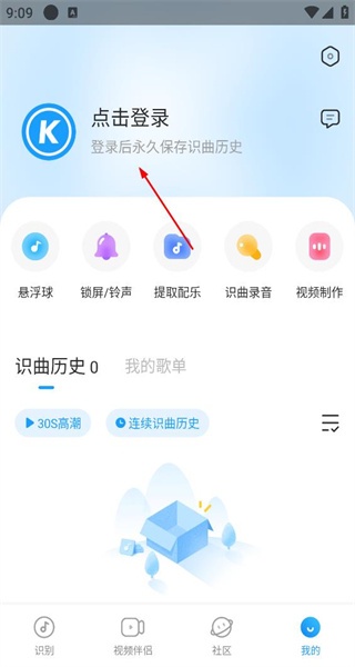 浮浮雷达识别歌曲