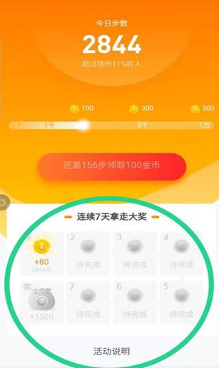 今日头条极速版